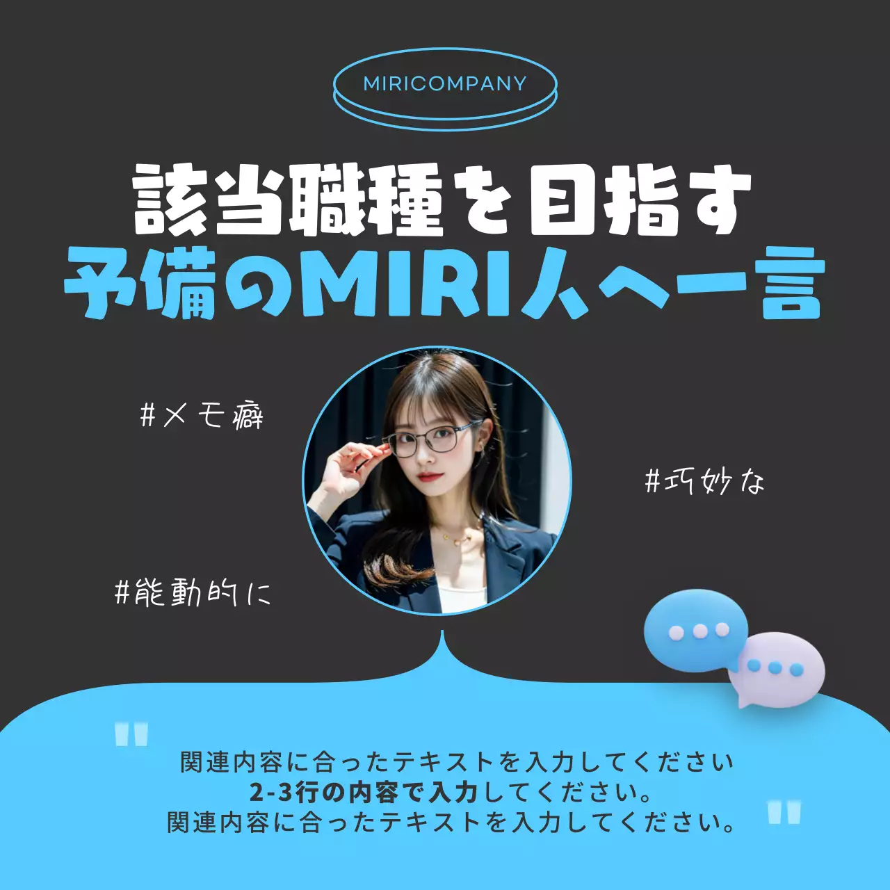 黒 ポップ インタビュー チラシ Instagram カルーセル