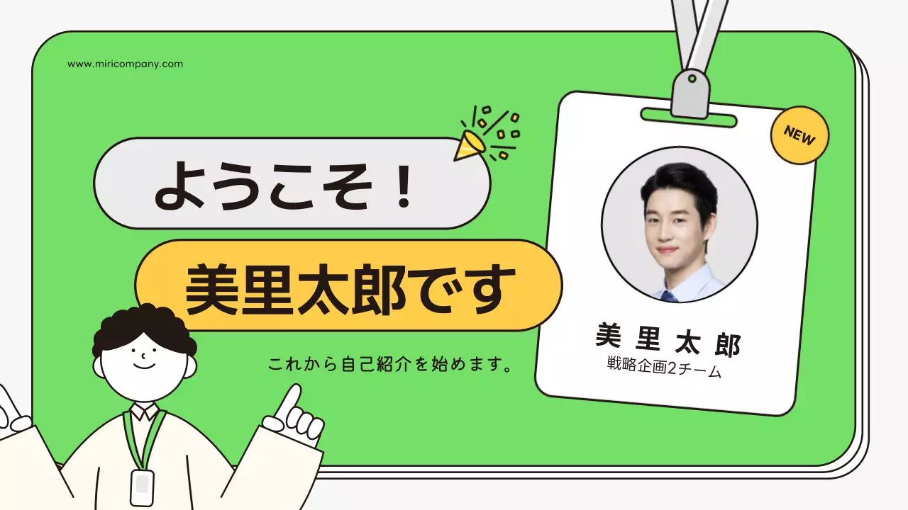 緑 シンプル 自己紹介 プレゼンテーション