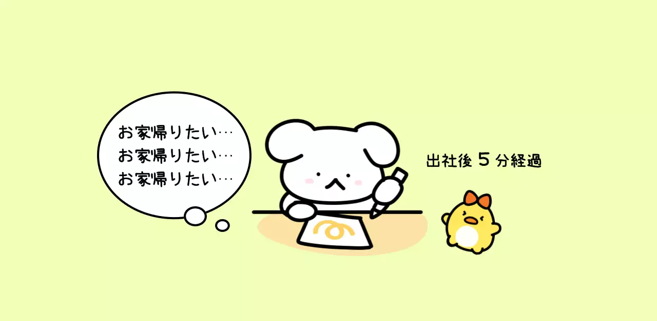 カラフルで可愛い若いサラリーマンのイラスト