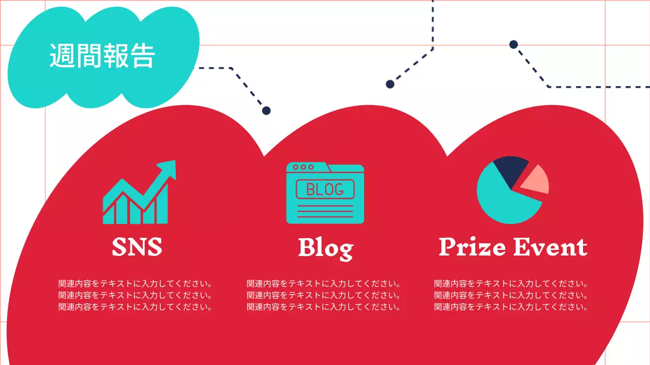 赤 ポップ マーケティング 企画書 プレゼンテーション