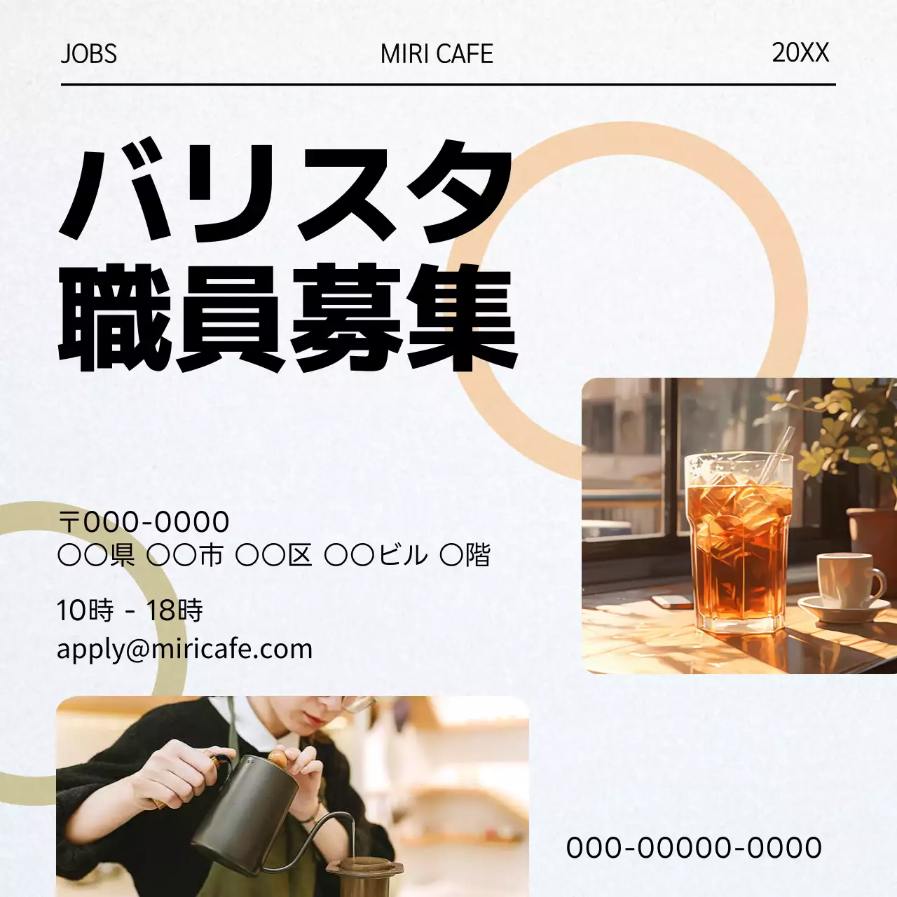 白 シンプル カフェ 看板 SNS投稿 正方形