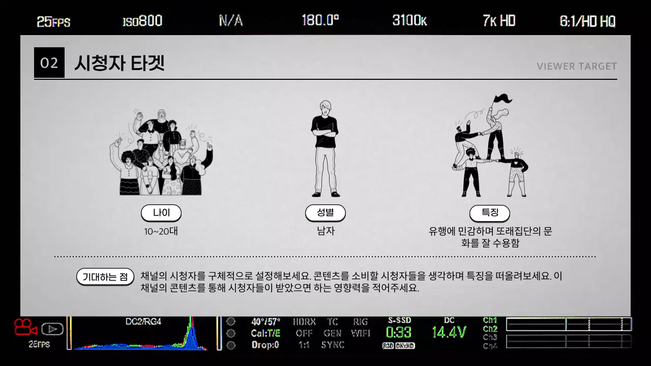 검정색의 패러디한 영상 채널 콘텐츠 기획서