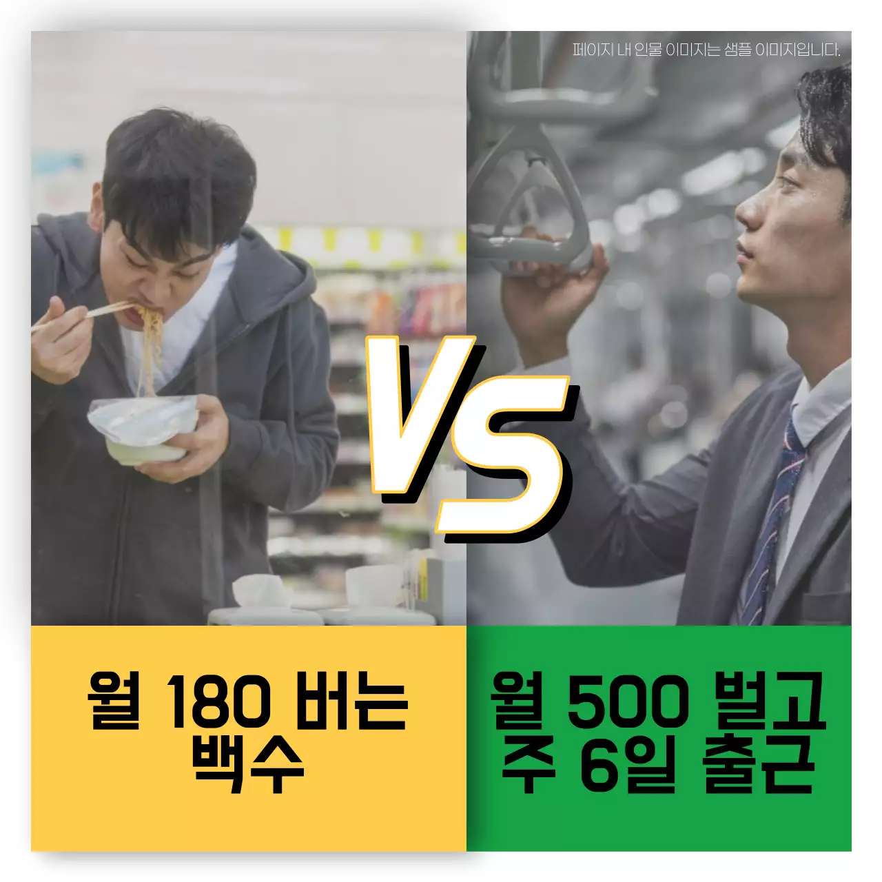 노랑과 초록색의 병맛 밸런스게임 짤