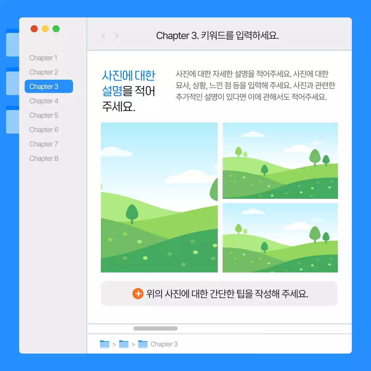 파랑색과 주황색의 심플한 모니터 UI 보고서
