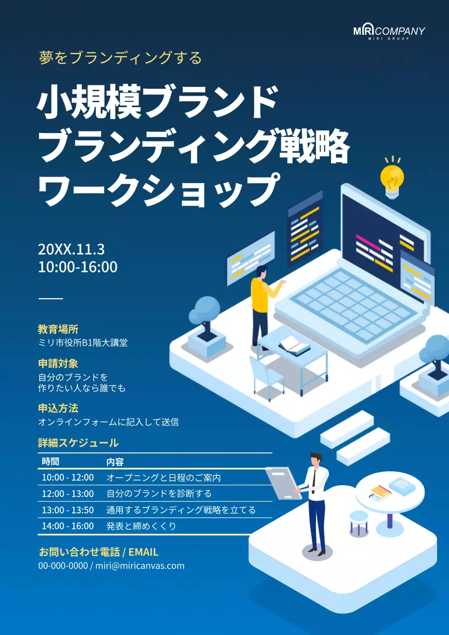 青 モダン ワークショップ ポスター