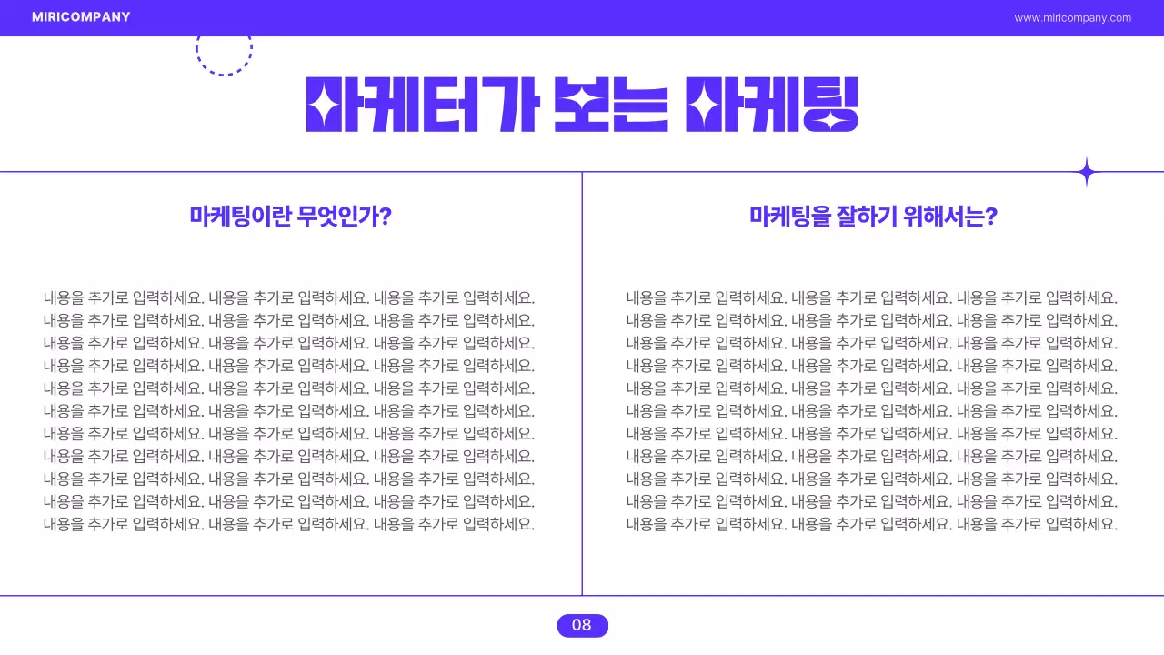 흰색배경의 키치한 비즈니스 안내서