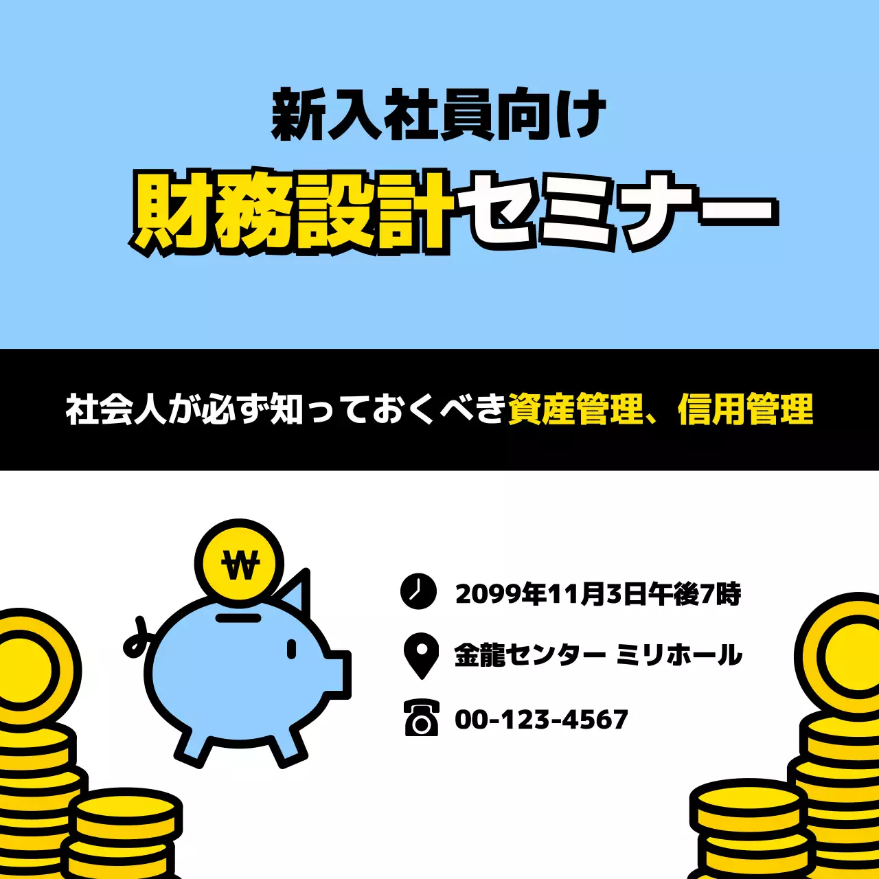 青 ポップ 信用 セミナー Instagram カルーセル