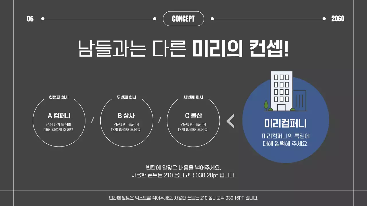 남색과 흰색의 심플한 비즈니스 미팅 제안서