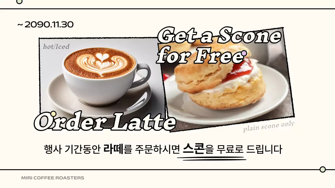 아이보리색과 검정의 팝한 매장전광판 제안서