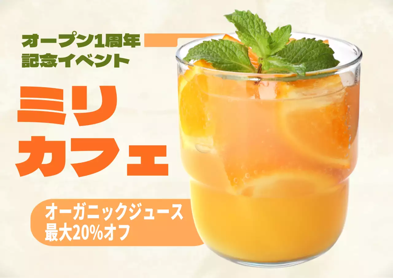 黄色とオレンジのミニマルなカフェイベントの広告