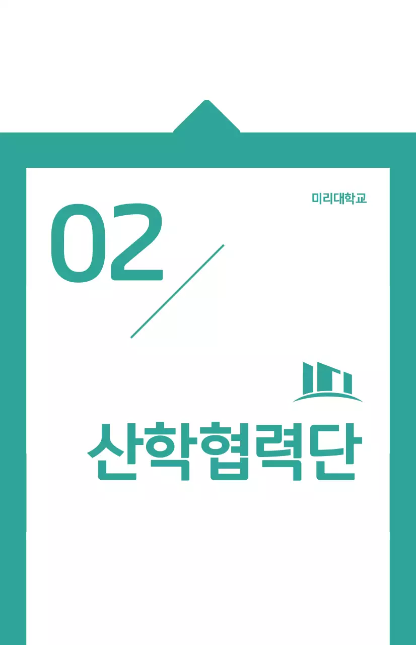 청록색 깔끔한 말풍선 컨셉의 기업 부서 소개