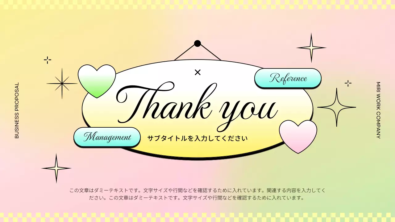 カラフル モダン ビジネス 企画書 プレゼンテーション