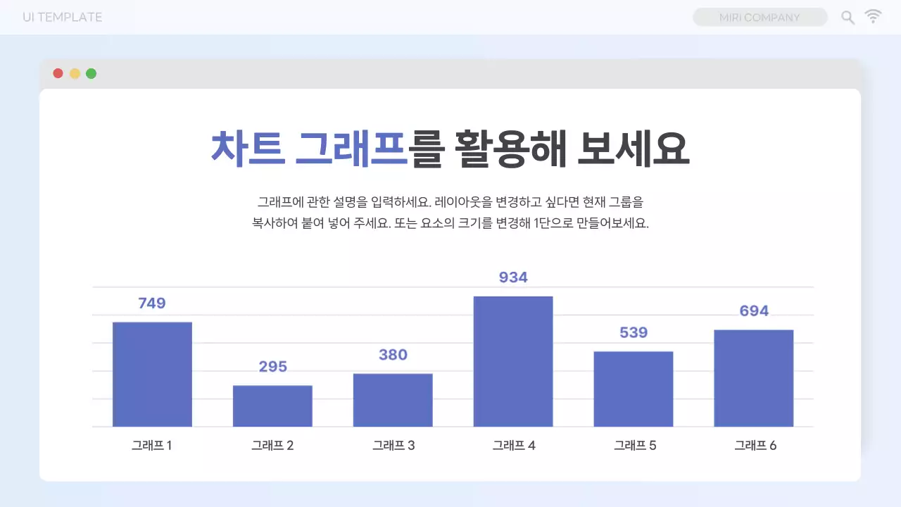 하늘색의 심플한 컴퓨터 바탕화면 UI 기획서