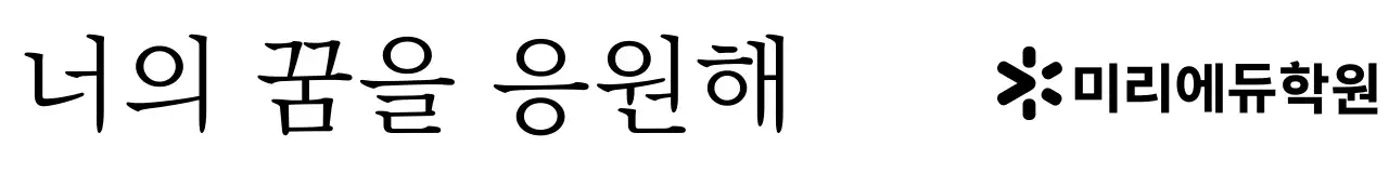 감성적인 문구가 인상적인 디자인