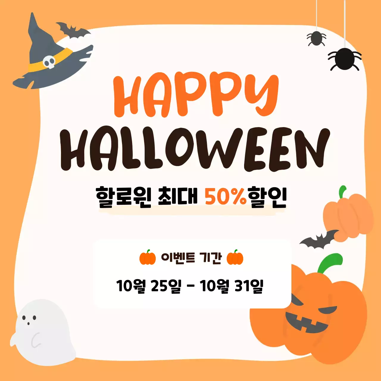 귀여운 꽃일러스트 안내 이벤트