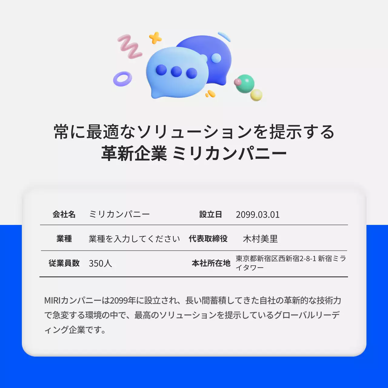 青 モダン 会社案内 プラン Instagram カルーセル