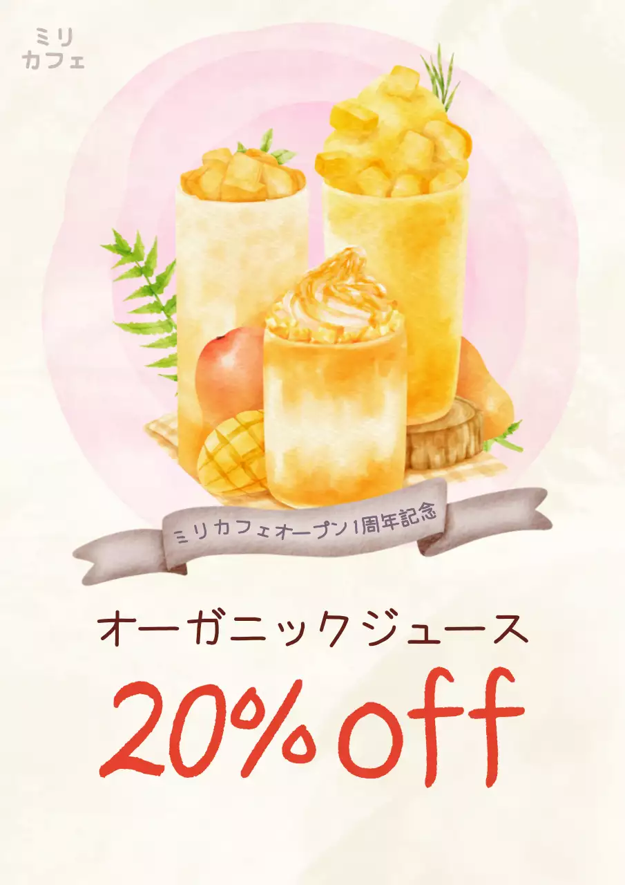 ピンク かわいい ジュース ポスター