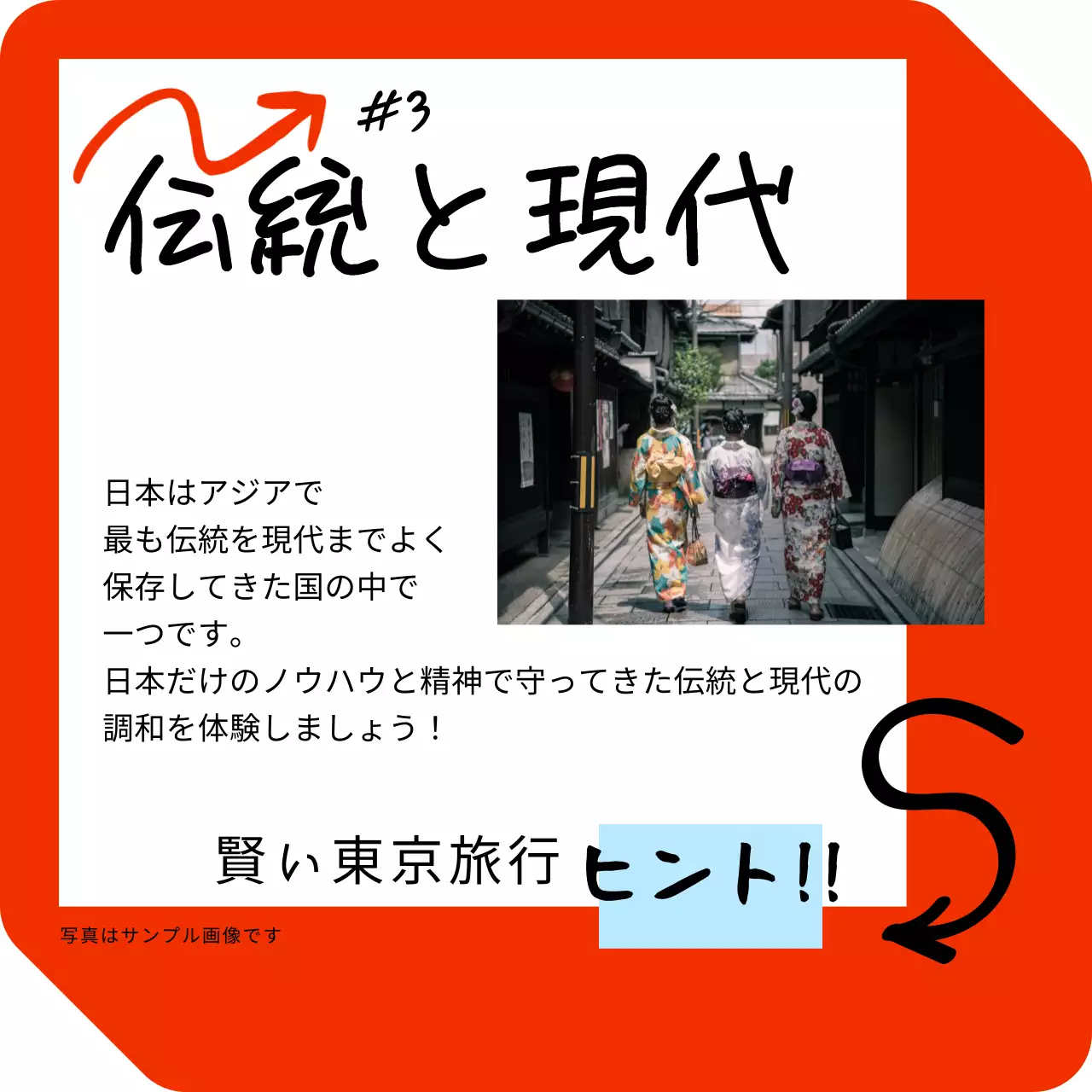 赤 手書き 旅行 パンフレット Instagram カルーセル