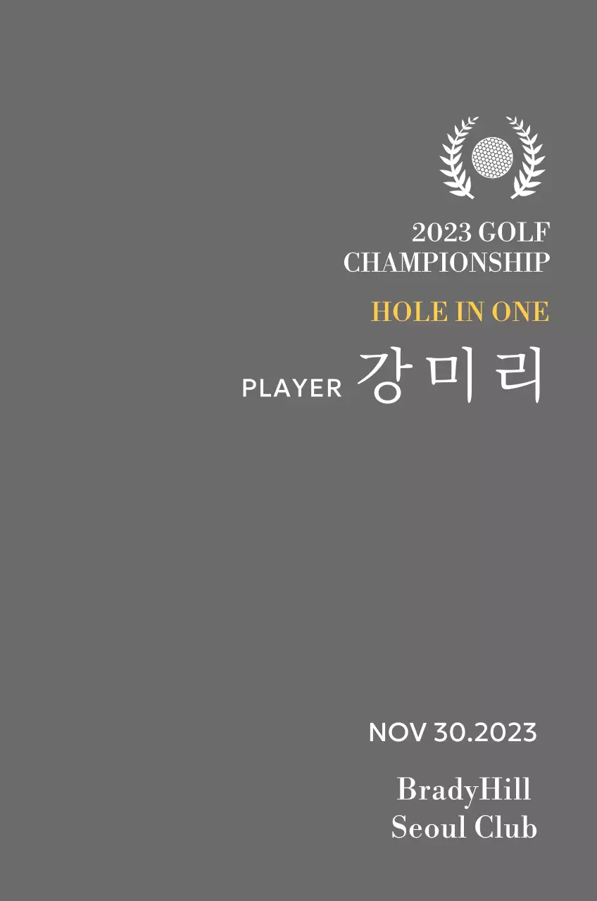 골프공과 월계수 일러스트가 있는 골프 홀인원 플레이어 우승패