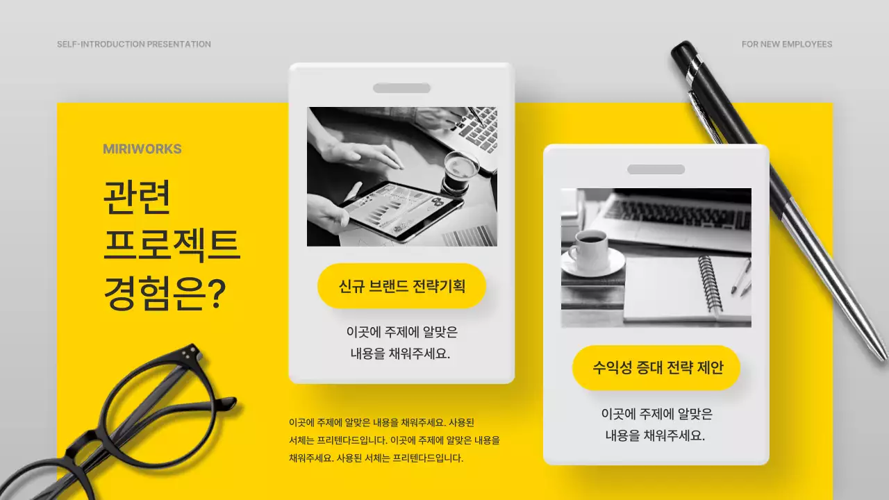 노랑과 회색의 모던한 자기소개 발표자료