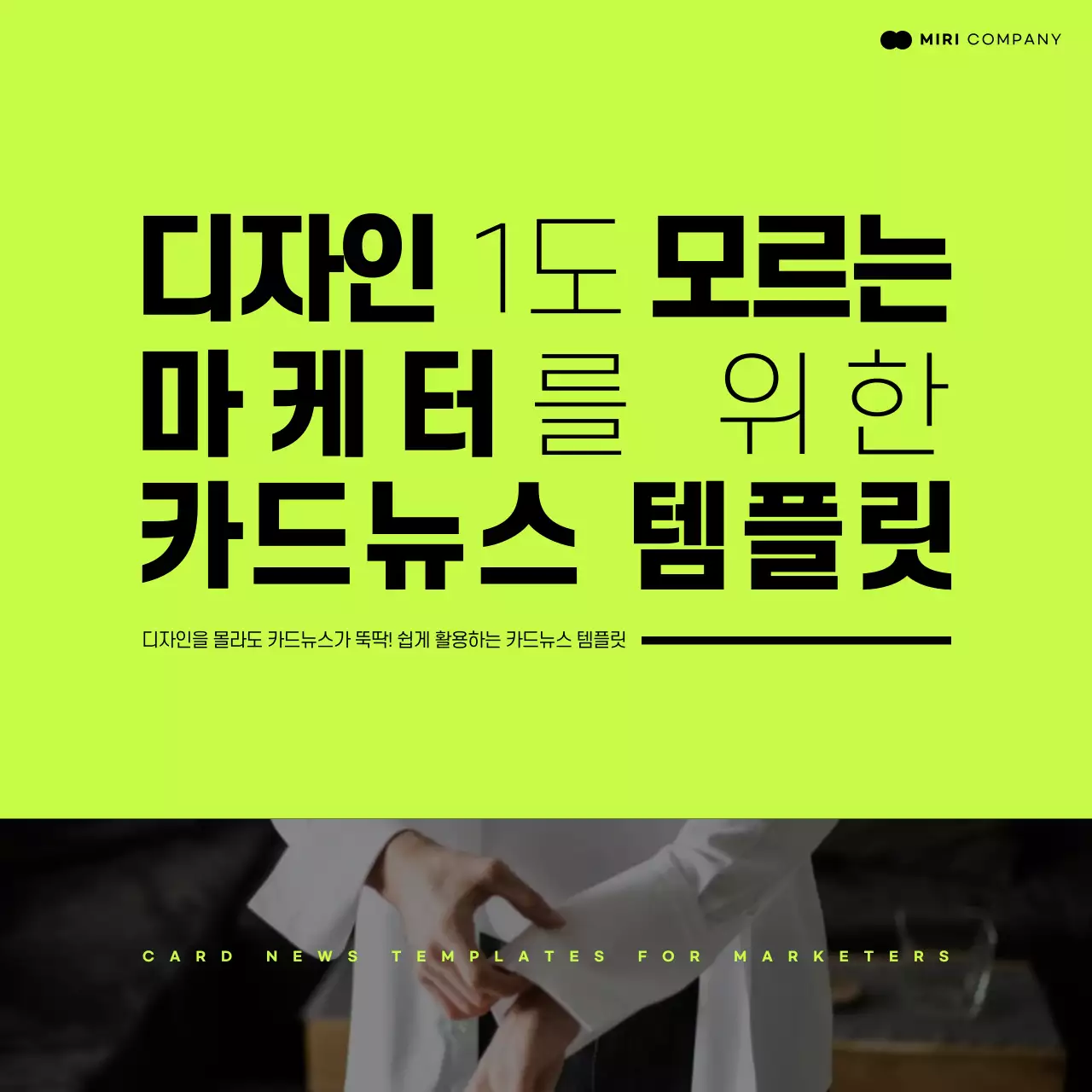 연두색과 검정의 심플한 사진배경프레임 활용 기획서