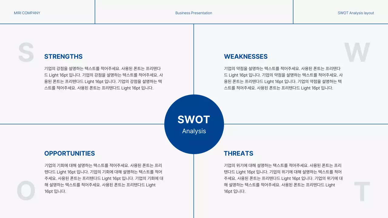 파랑과 회색의 모던한 비즈니스 보고서