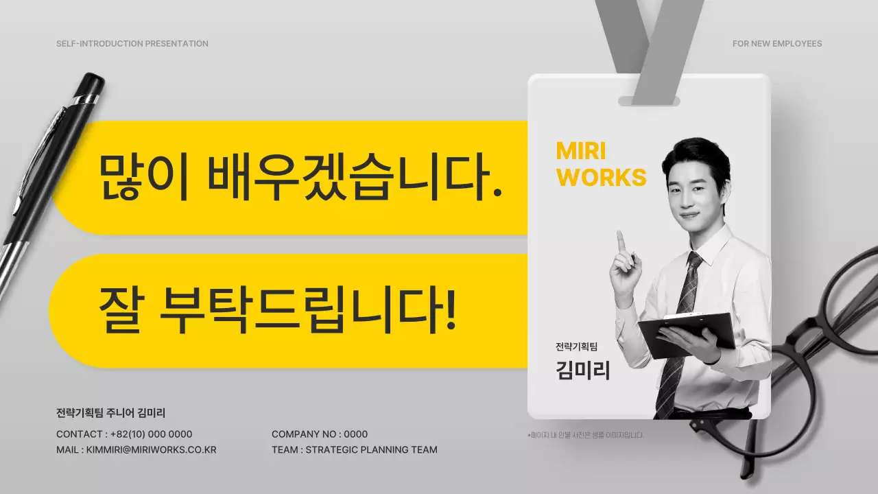 노랑과 회색의 모던한 자기소개 발표자료