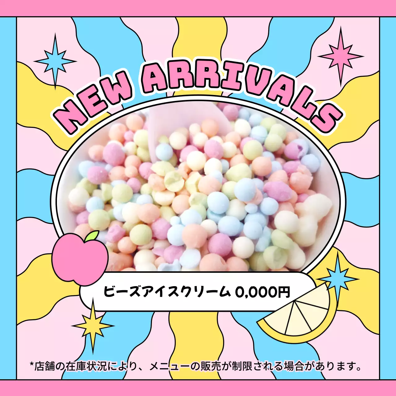 カラフル ポップ アイスクリーム ポスター SNS投稿 正方形