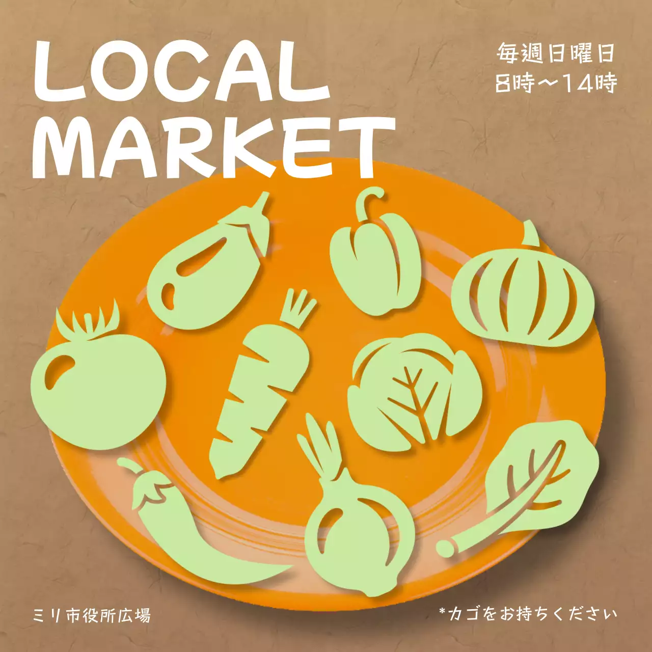 オレンジ シンプル 市場 ポスター Instagram投稿