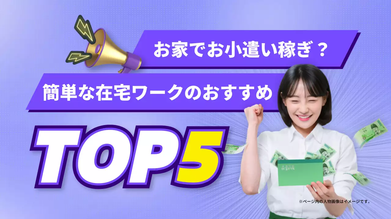 紫 ポップ 在宅ワーク ポスター YouTube サムネイル