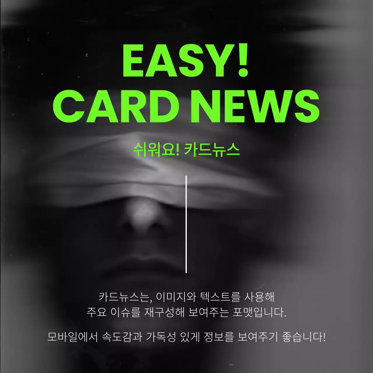 남색과 형광색의 모던하고 트렌드한 카드뉴스 템플릿 제안서