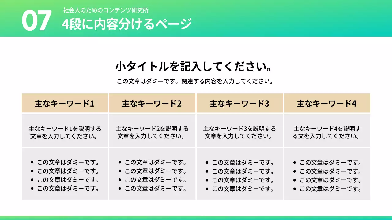 緑 モダン 資料 プレゼンテーション