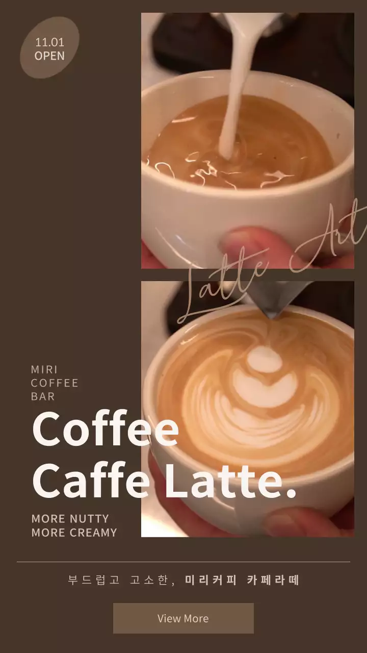 갈색의 커피 제작 영상이 있는 모던한 카페 홍보