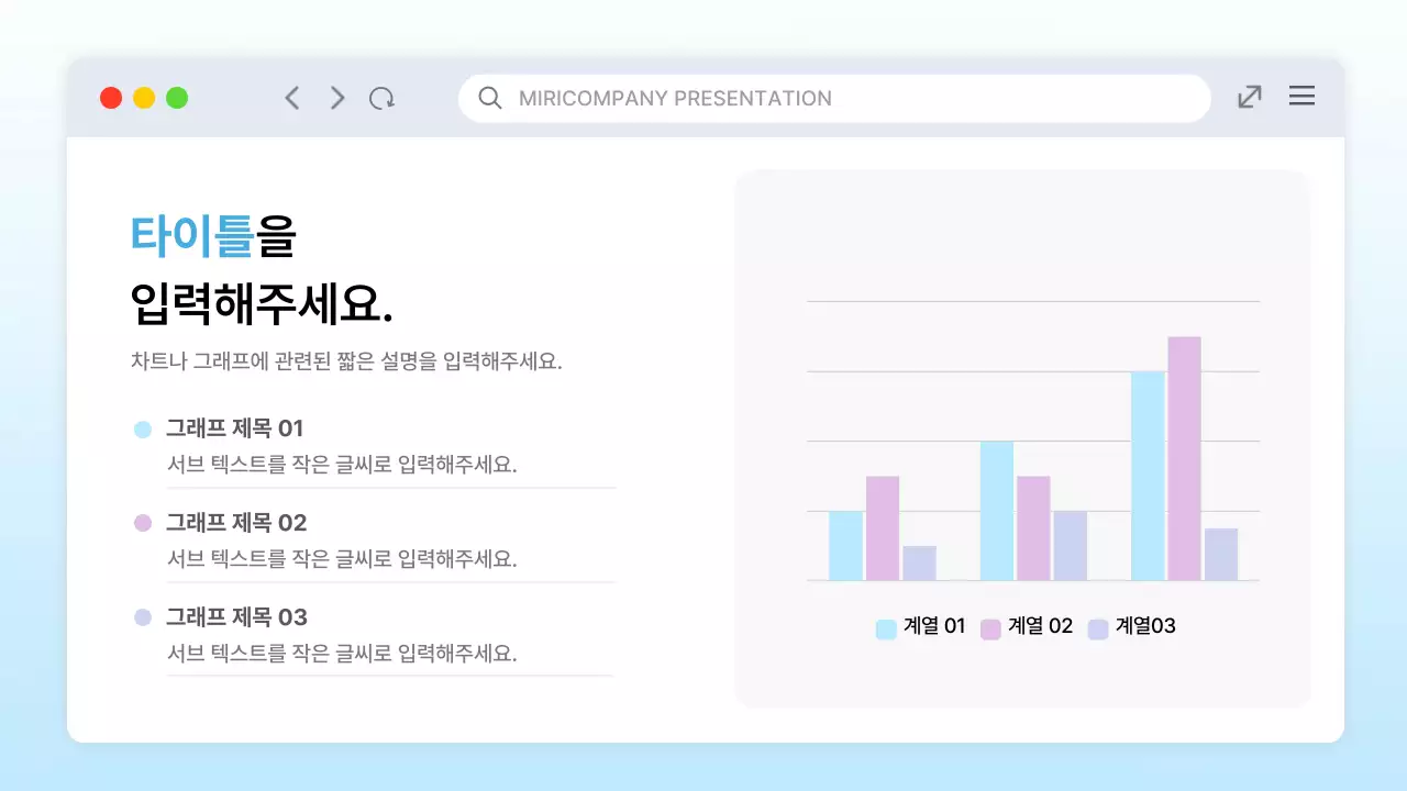하늘색의 트렌드한 PC 바탕화면 UI 발표자료