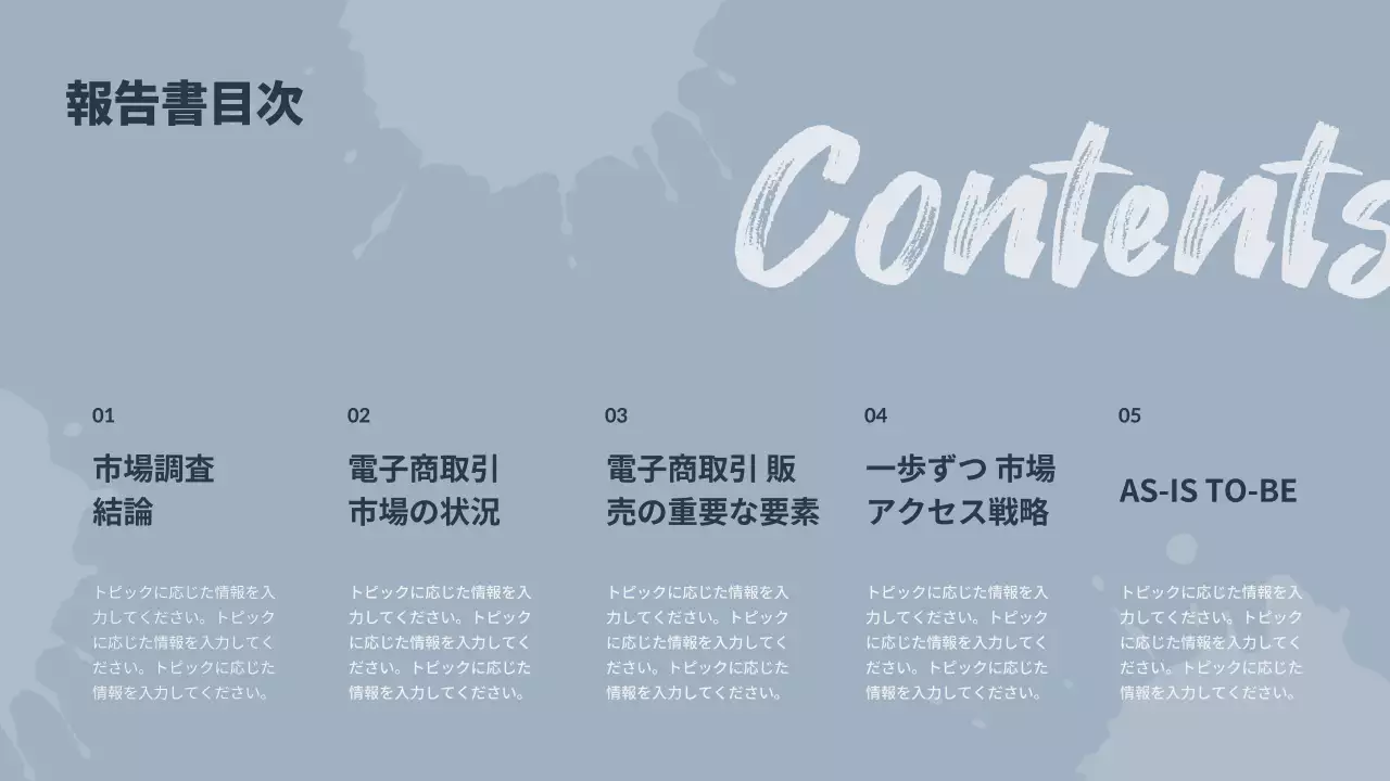 青 手書き ビジネス プレゼンテーション