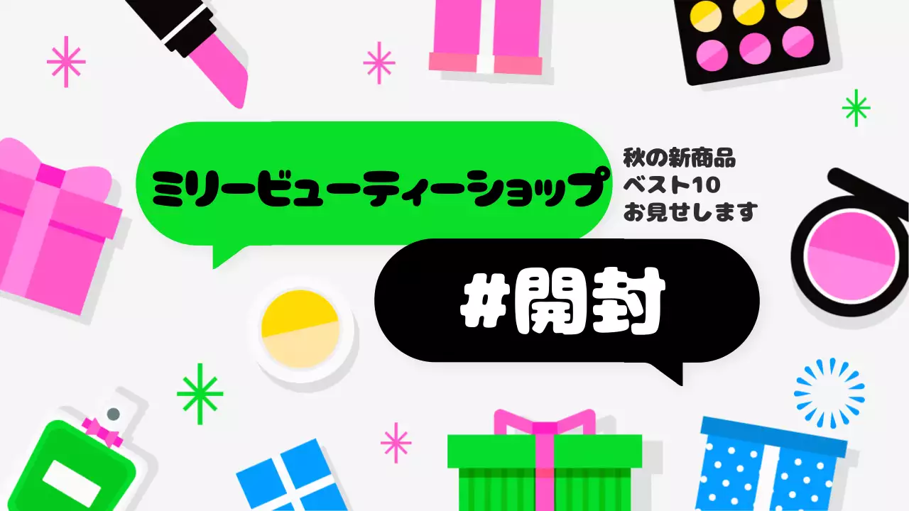 カラフル ポップ ビューティーショップ ポスター YouTube サムネイル