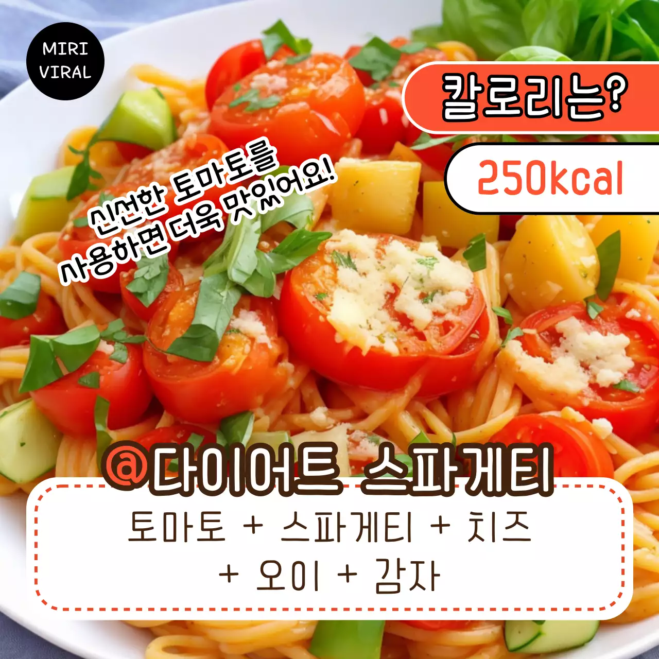 노랑과 파랑의 트렌드한 바이럴 마케팅 제안서