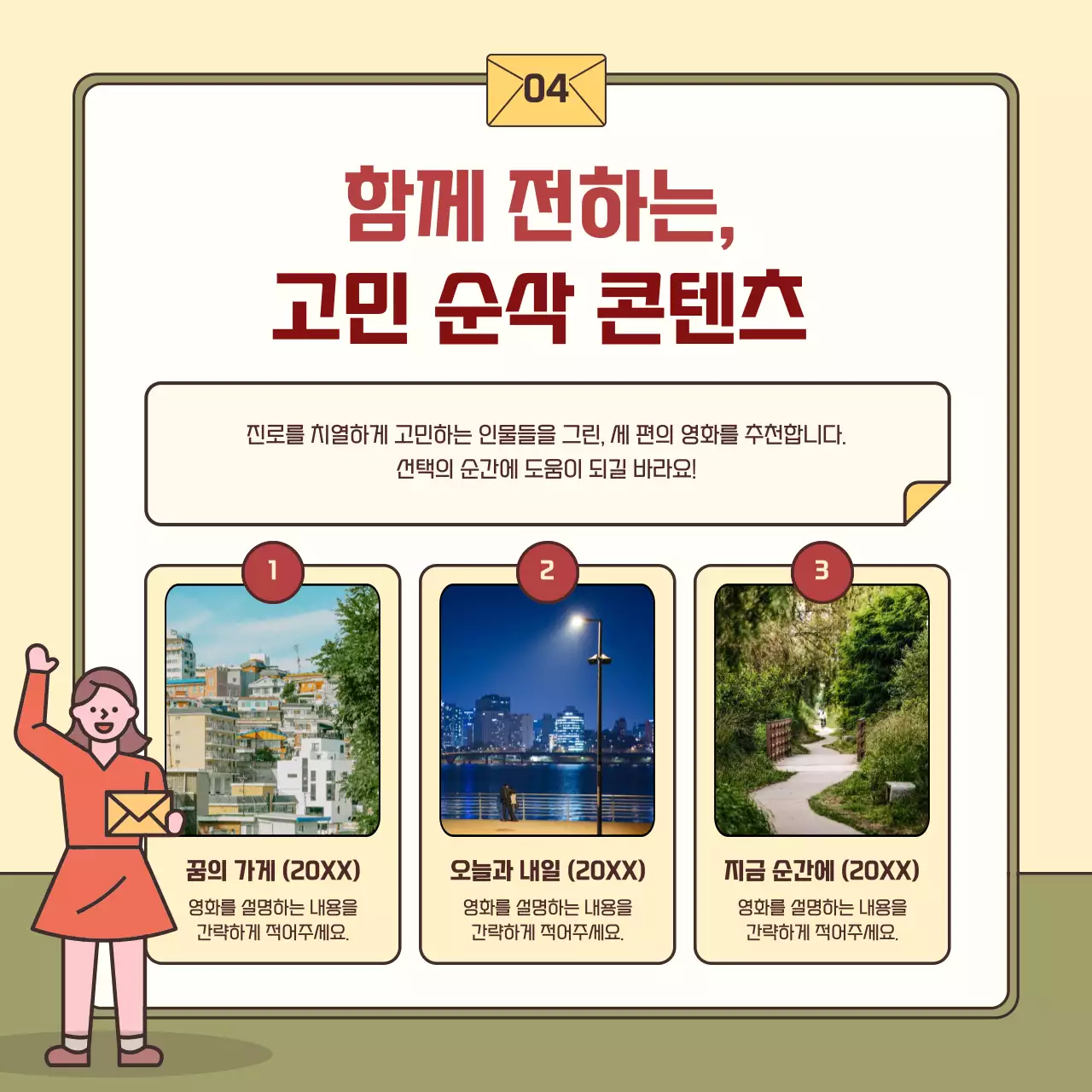 노란색과 카키색의 심플한 고민 상담 게시글