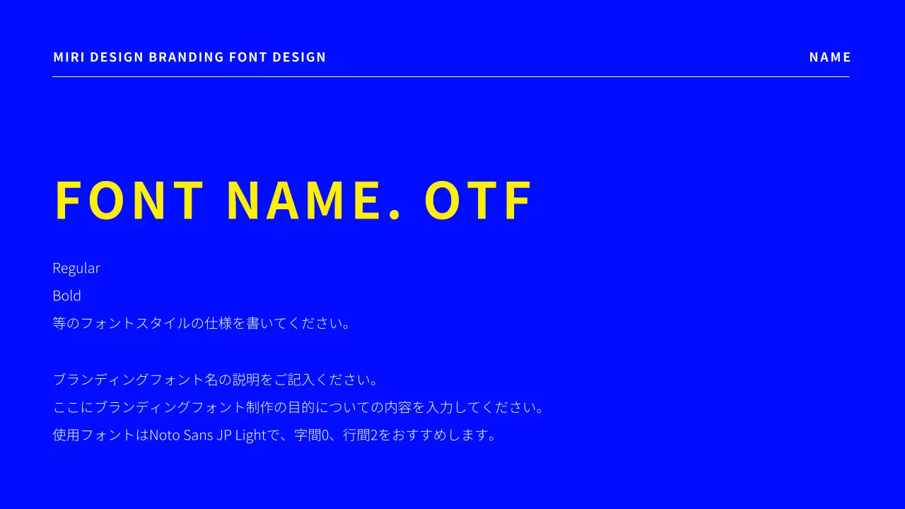 青 モダン フォント 提案書 プレゼンテーション