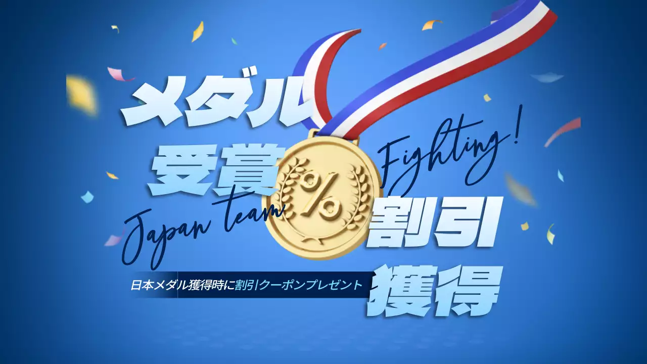 青 ポップ メダル 割引 YouTube サムネイル