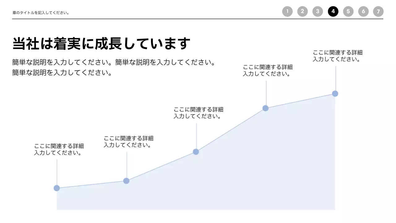 青 シンプル ビジネス プレゼンテーション