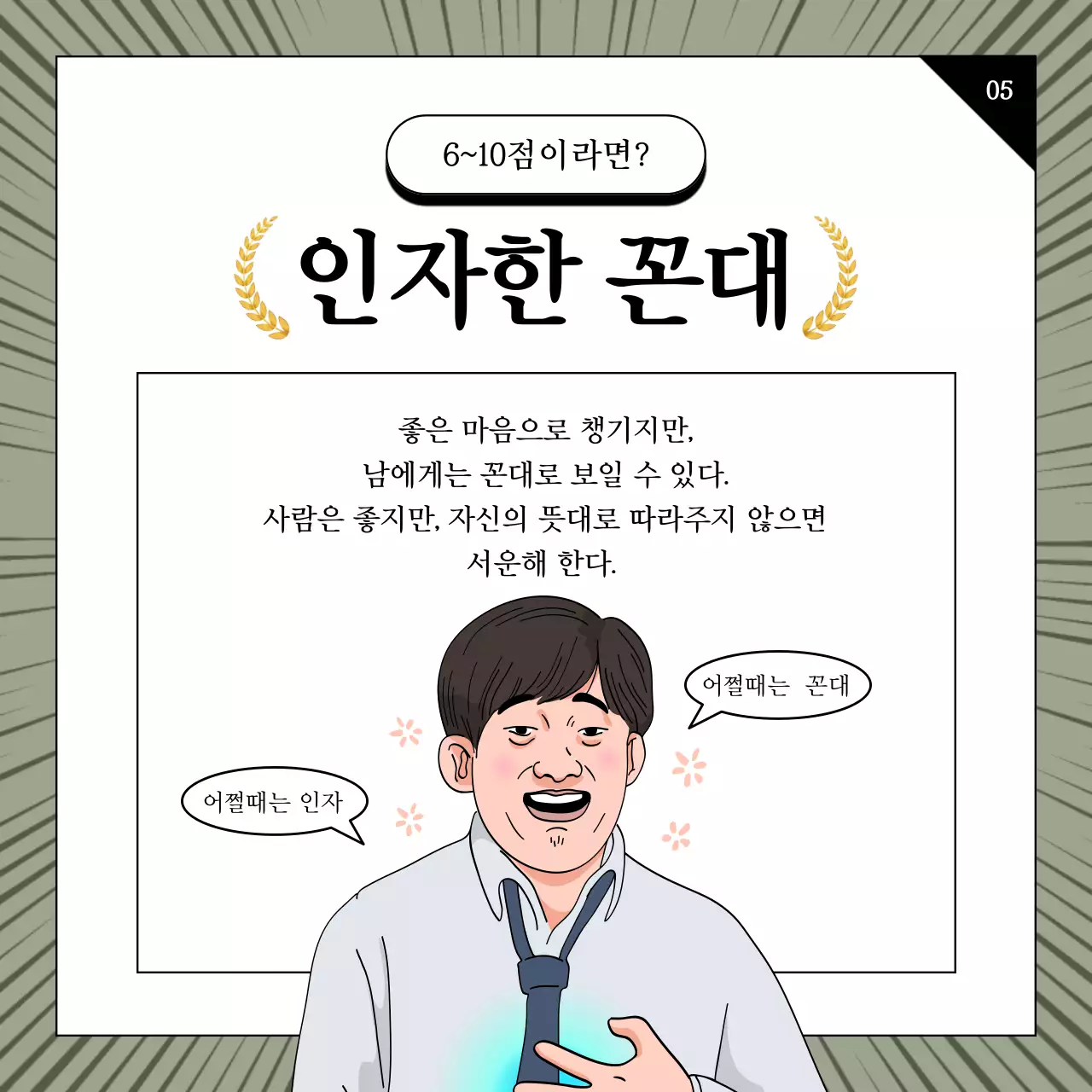 연두색과 검정의 병맛 비즈니스 유머 게시글
