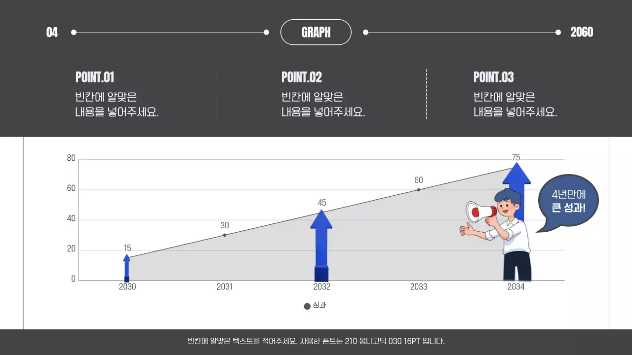 남색과 흰색의 심플한 비즈니스 미팅 제안서