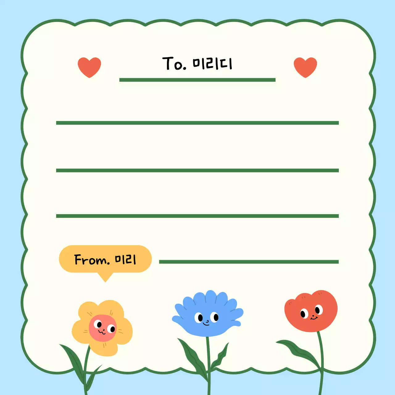 하늘색 배경의 꽃캐릭터 편지지
