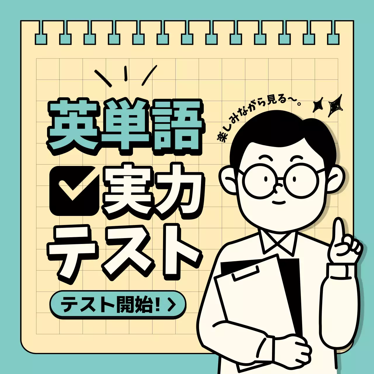 ミント かわいい 英語 勉強 チェックリスト Instagram カルーセル