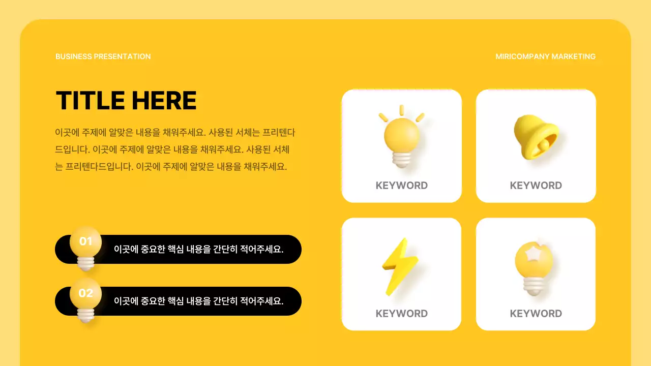 노랑과 흰색의 모던한 비즈니스 보고서