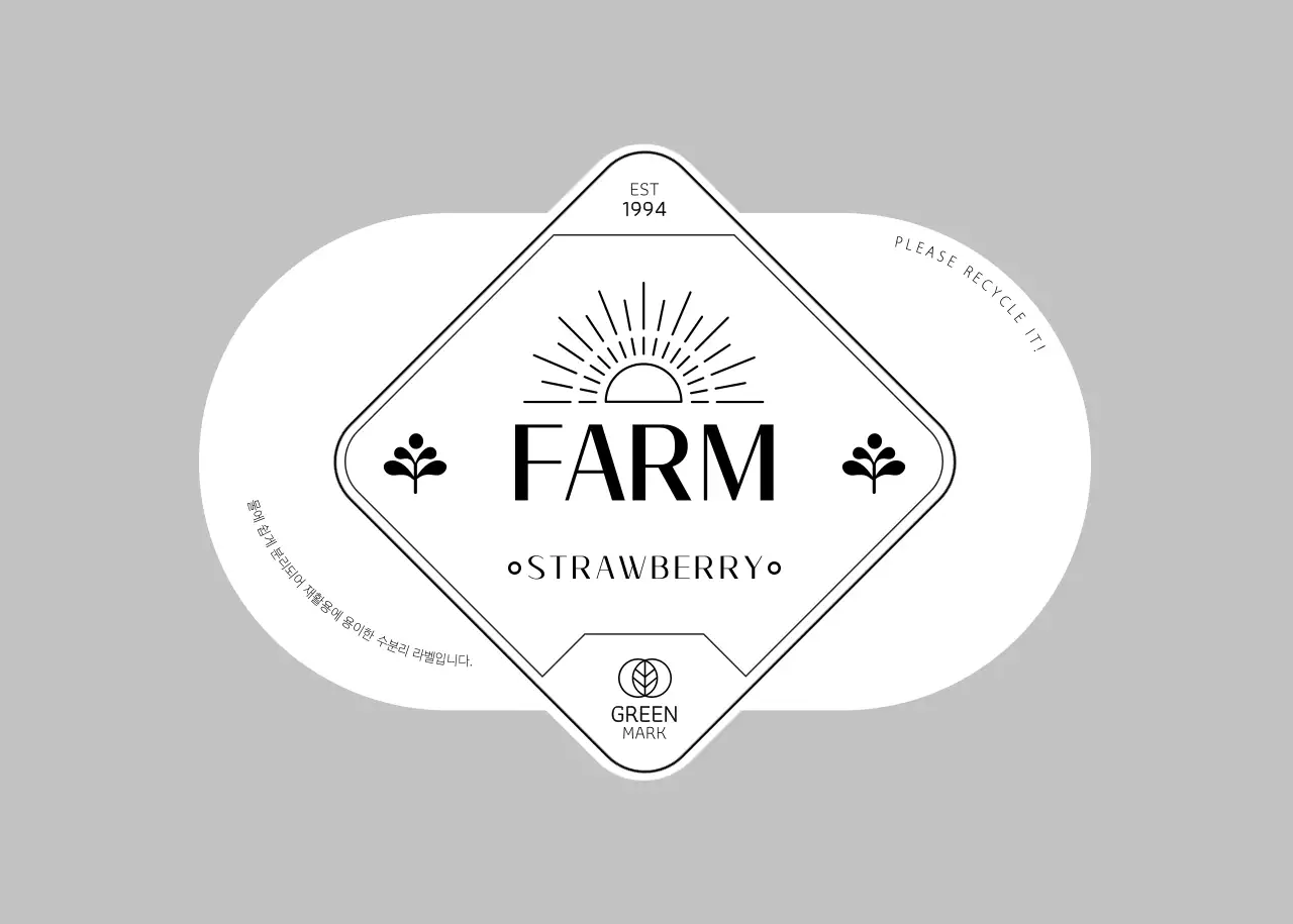 검정색의 친환경 농장 딸기 라벨 스티커