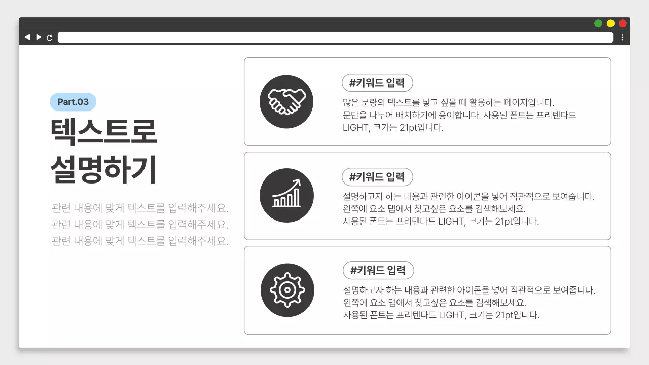 흰색과 검정의 심플한 비즈니스 직장인용 교육자료