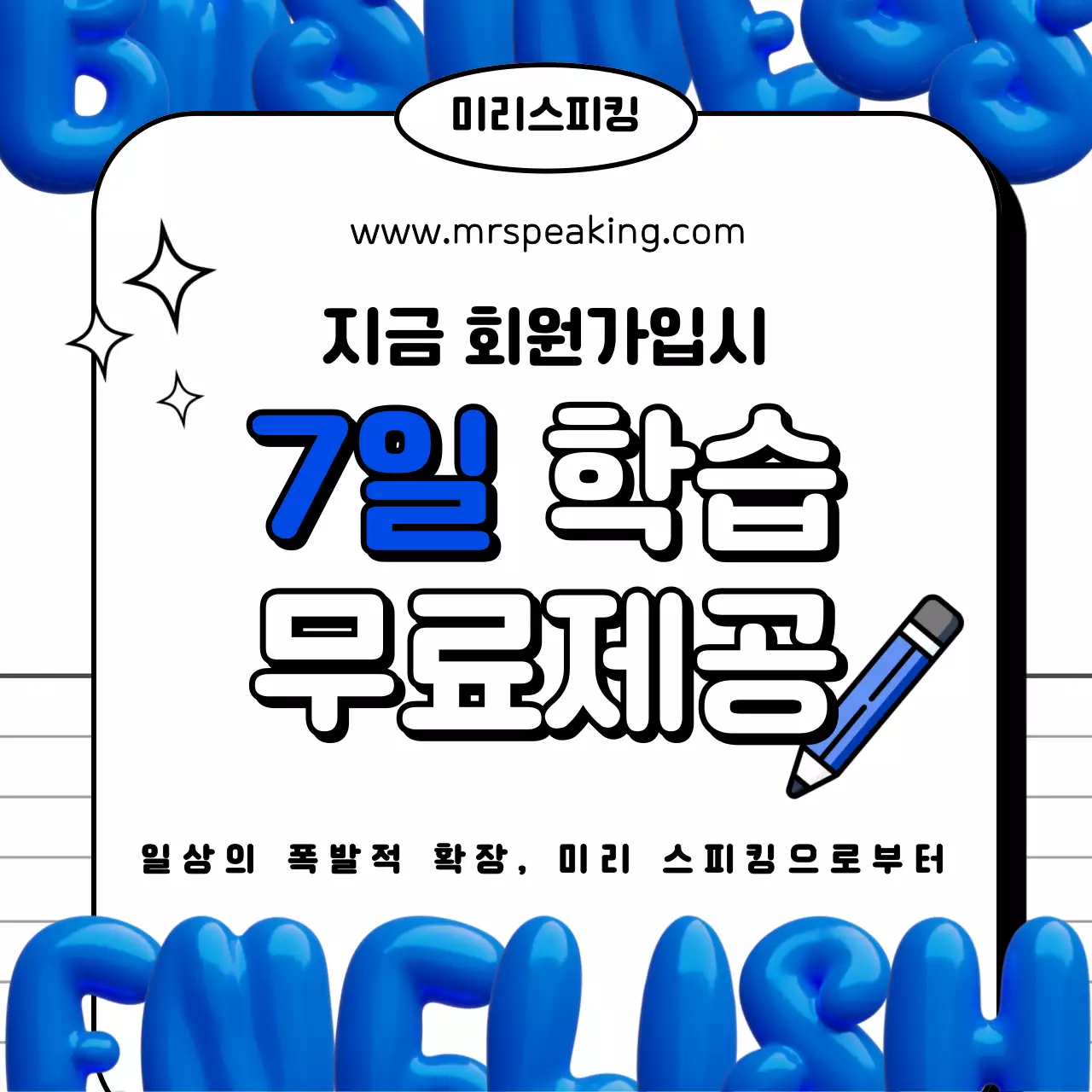 파랑과 흑백의 키치한 비지니스 영어 게시글