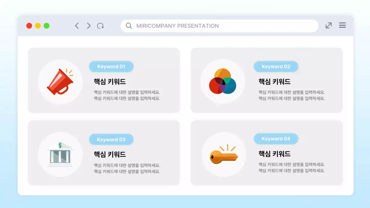 하늘색의 트렌드한 PC 바탕화면 UI 발표자료
